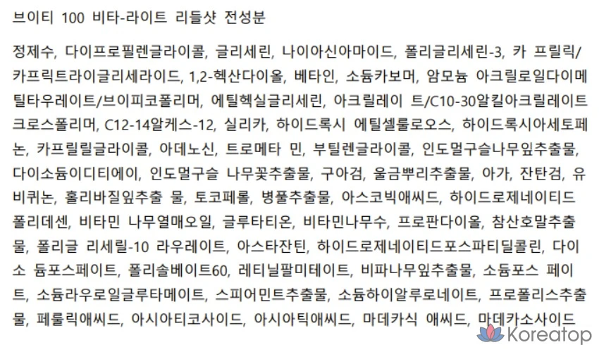 Набор для ухода VT Cosmetics Riddleshot 100 + Special Riddleshot Variety Kit 4-piece Set, 3 шт., фото 7