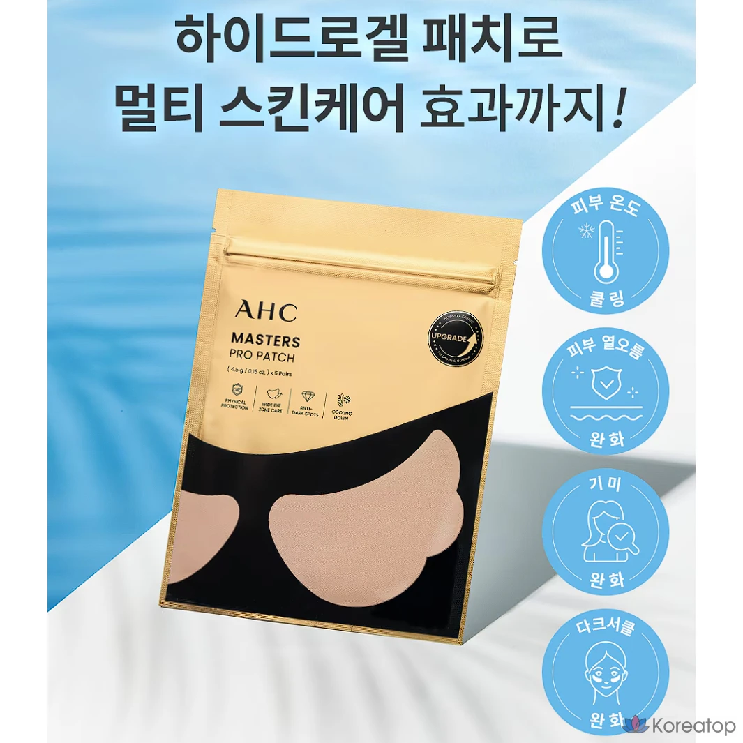 Набор из 5 солнцезащитных масок AHC Masters Sun Patch для гольфа и активного отдыха на открытом воздухе, для профилактики веснушек и ухода за кожей