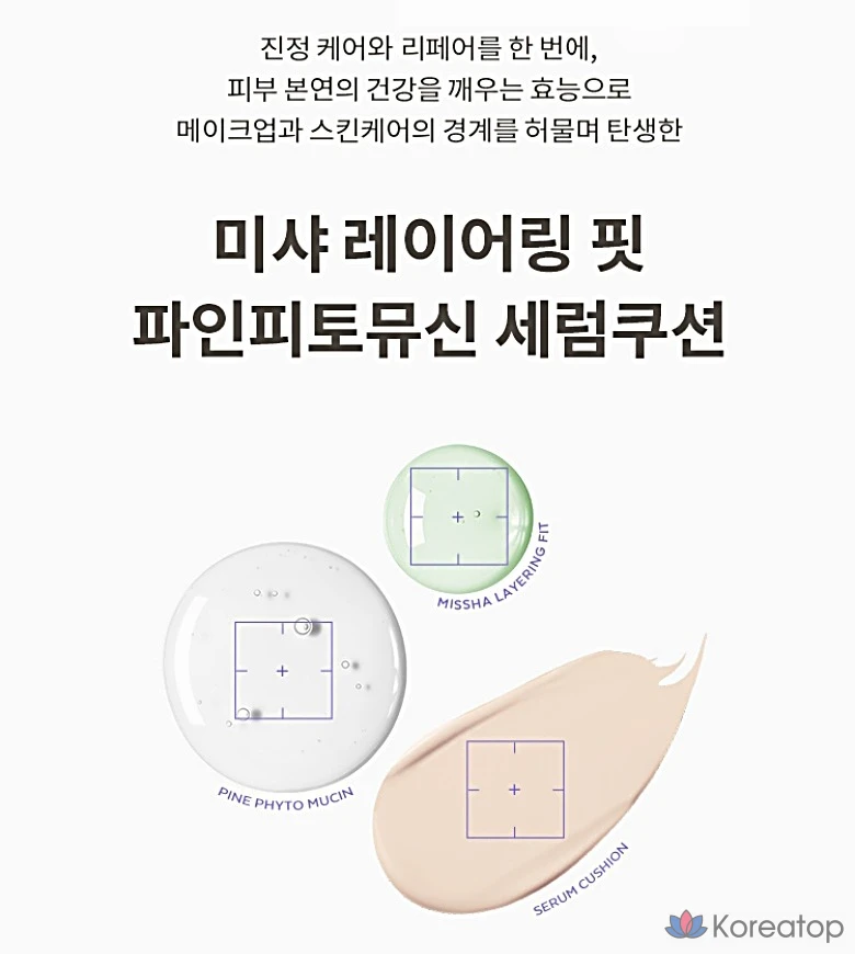 Сыворотка-кушон Missha Layering Fit Fine Phytomucin, мини-упаковка, 5 г, 1 шт.