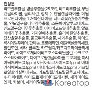 Skin &amp; Lab Trishica Barrier Calming Ampoule, 1 шт., 50 мл