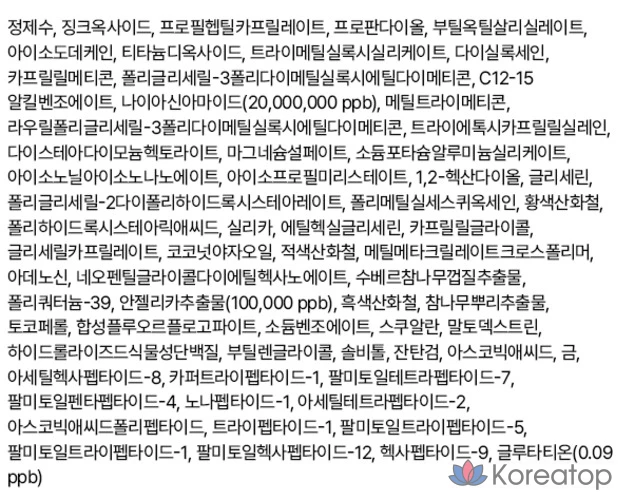 Солнцезащитный тонирующий крем SNP с глутатионом и ниацинамидом, УФ-фильтром, SPF50+ PA++++, 1 шт., 50 мл