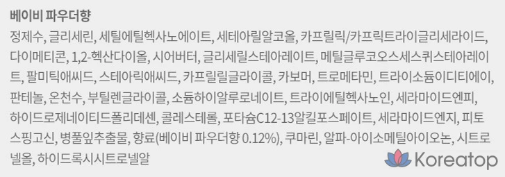 Увлажняющий лосьон для тела Pure Derma Mild Moisture с ароматом детской присыпки, 400 мл, 1 шт.