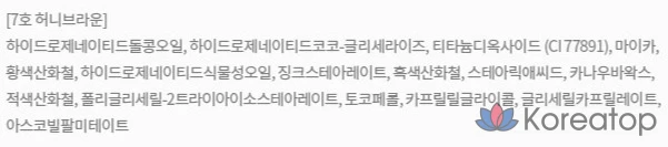 Карандаш для бровей Innisfree Flat Eyebrow Pencil, 0.3 г, оттенок 7 Honey Brown, 1 шт., фото 7