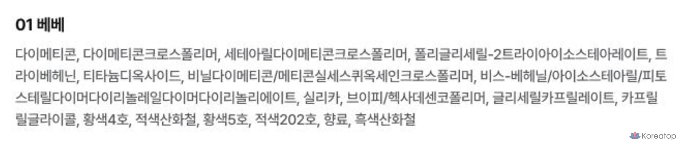 Merythod Liltattoo Filter Velvet Tint, 1 шт., 01 Bebe, фото 5