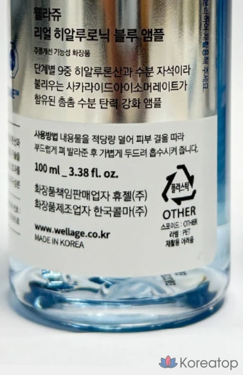 Wellage Real Hyaluronic Blue, 100 мл, 1 шт., фото 5