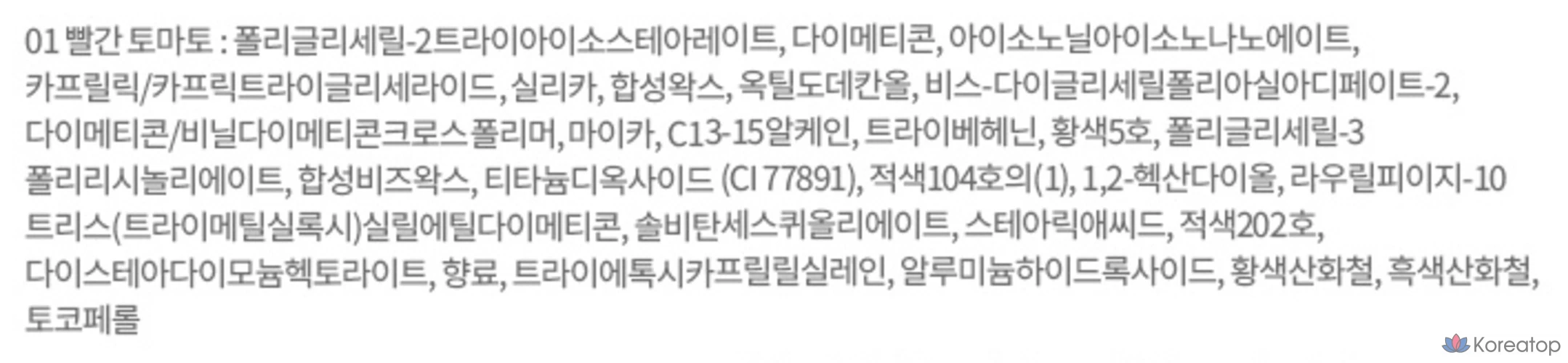 Бальзам для губ и щек Etude House Fruity Blur Balm, 1 шт., оттенок «Красный томат»., фото 5