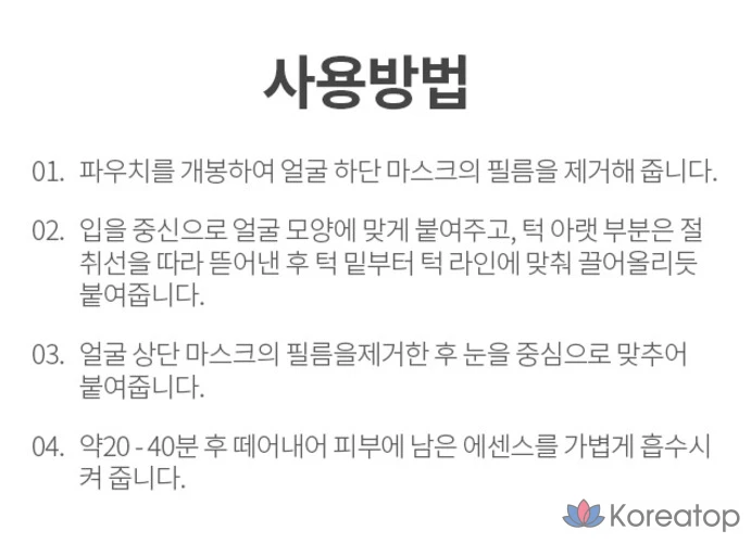 Гелевая маска Goodal с пептидным коллагеном и пионом для повышения эластичности кожи, 1 упаковка, 2 упаковки., фото 5