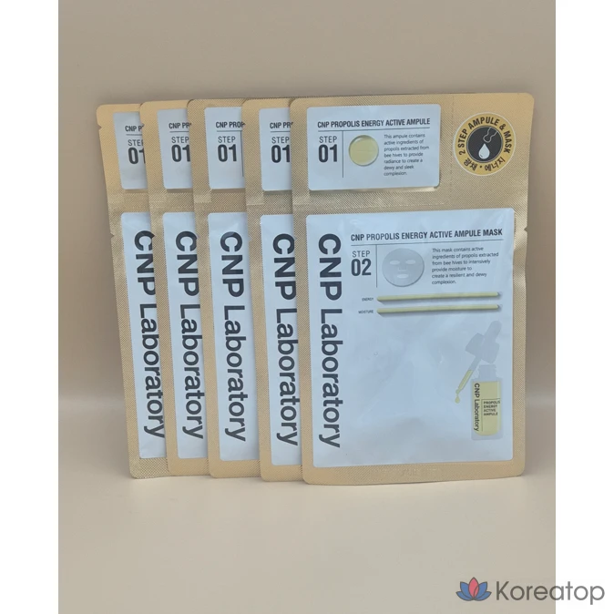 Тканевая маска для лица CNP Laboratory Propolis Energy Ampoule 3 Step Mask, 5 шт.