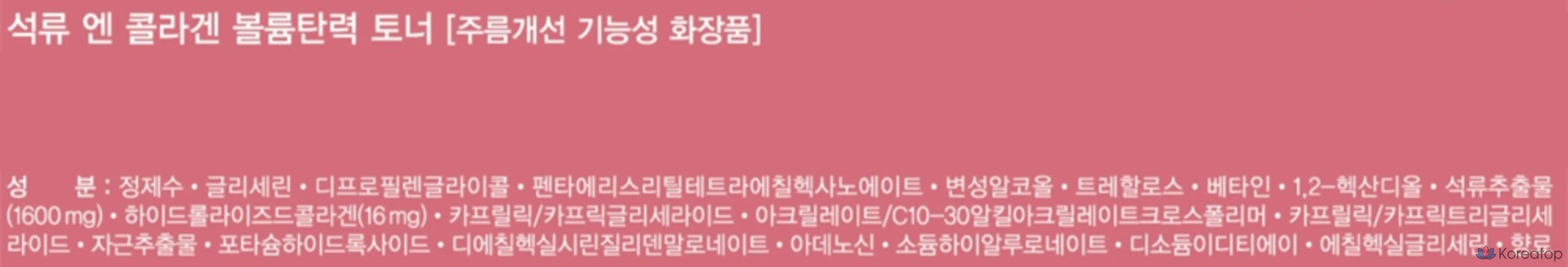 Набор из 2 видов коллагена с гранатом от The Face Shop, 1 комплект.