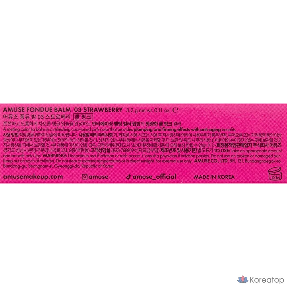 Бальзам для губ AMUSE Fondue, 03 Клубника, 3,2 г, 1 шт., фото 8