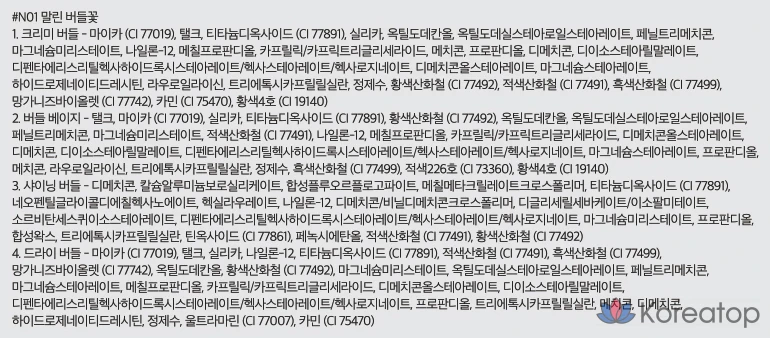 Палетка теней для век ROM&ND Better Than Eyes, №1 «Сушеные цветы ивы», 1 шт., фото 7