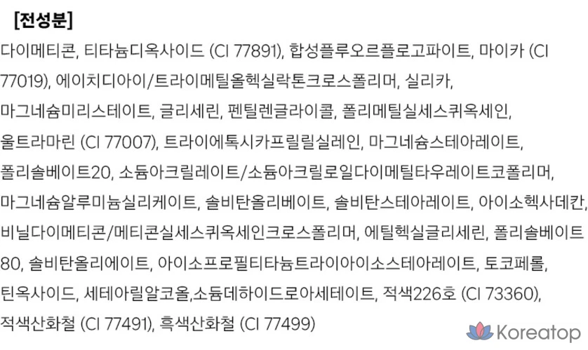 Хайлайтер Vanillaco Silky Glow 3,6 г, PP01 Influence, 1 шт., фото 5