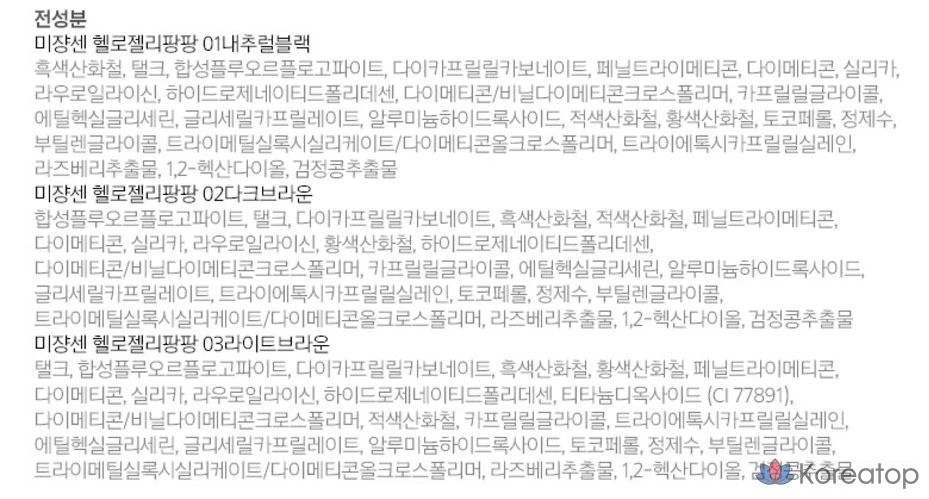 Мизансцена Hello Jelly Pangpang 8g, 01 Natural Black, 1 шт., фото 10