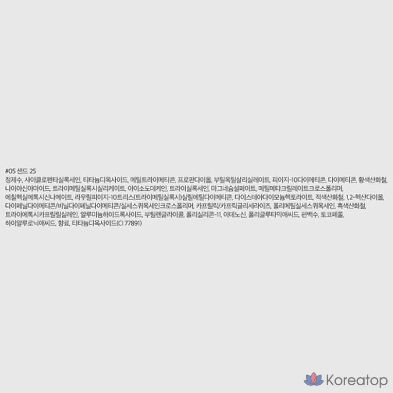 Тональный крем ROM&ND Nu Zero Cushion Foundation, 15 г, 05 Sand25, 1 шт., фото 10