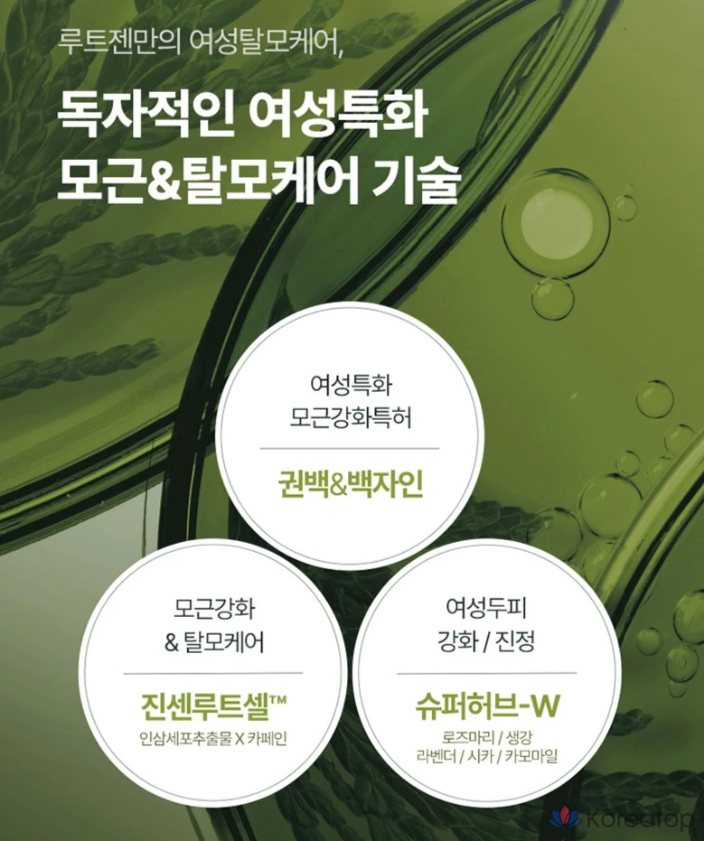 Шампунь Ryo Rootzen для лечения выпадения волос у женщин, 800 мл, 1 шт., фото 4