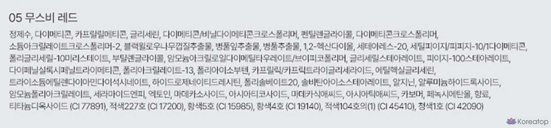 Тинт для губ Nuse Mousse, 05 Musubi Red, 4,5 г, 1 шт., фото 5