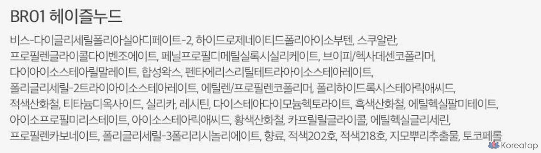 Бальзам для губ Derma Factory Glow Melting Lip Balm, BR01 Hazel Nude, 2,3 г, 1 шт., фото 5