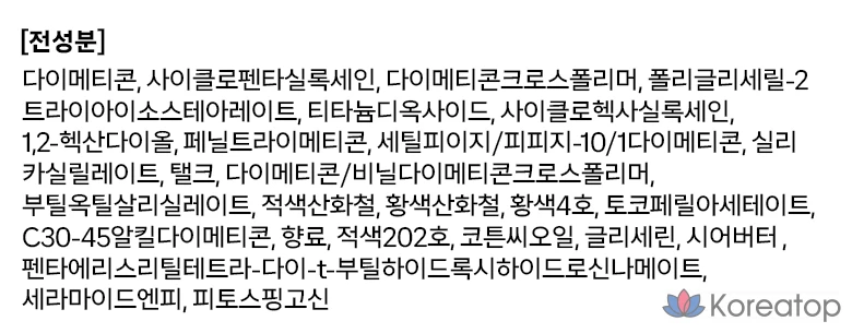 Тональный крем Vanillaco Sheer Velvet Veil Tint, CR01 Tender Breeze, 1 шт., фото 10