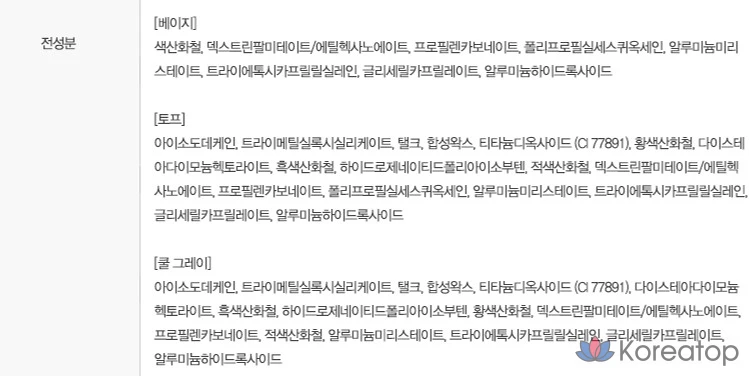 Фиксирующая краска для бровей Espoir The Brow Color Fixing Cara, 3 г, холодный серый, 1 шт., фото 5