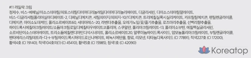 Rom&nd Dewyful Water Tint, 11 Lilac Cream, 1 шт., фото 9