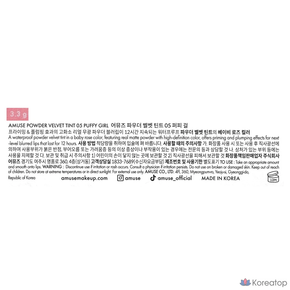 Палетка теней AMUSE Powder Velvet Tint, оттенок 05 Puppy Girl, 1 шт., фото 8