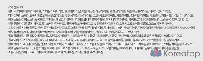 Тональный крем-кушон ROM&ND Bare Water 20 г, оттенок 05 Sand 25, 1 шт., фото 10