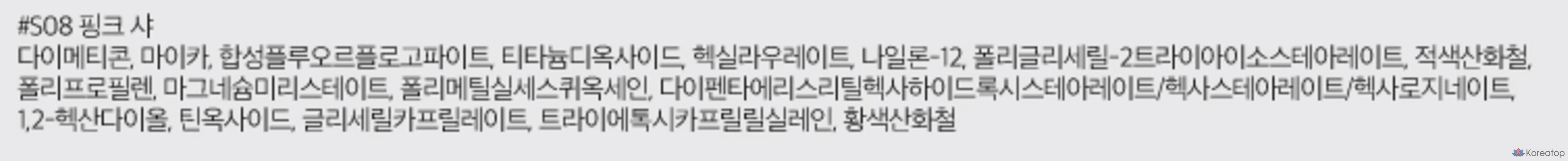 Тени для век ROM&ND Slide-In, оттенок S08 розовый, 1 шт., фото 5