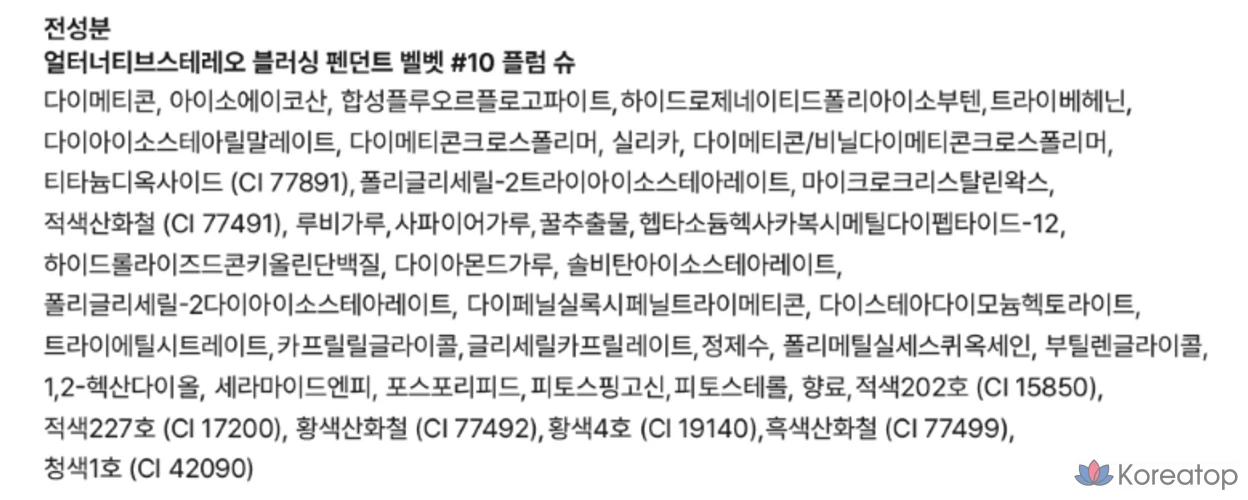 Альтернативный румянец-подвеска ALTERNATIVE STEREO Blushing Pendant Velvet Balm, 1.4 г, 1 шт., V10 Plum Shoe, фото 5