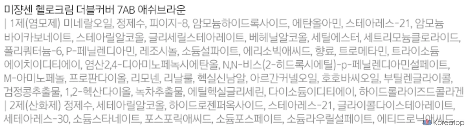 Шампунь и краска для волос Mise en Scene Hello Cream Double Cover, пепельно-коричневый, 1 шт., фото 10