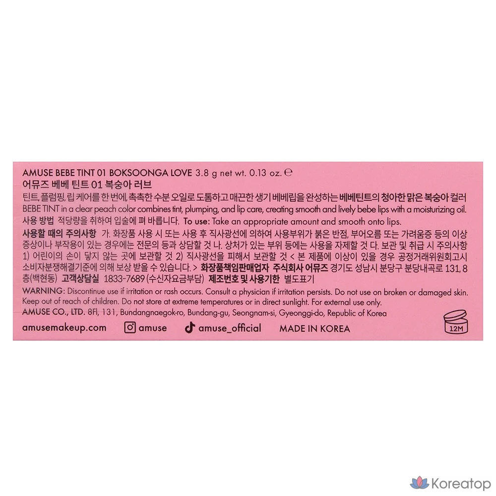 AMUSE Bebetint, 01 Peach Love, 1 шт., фото 8