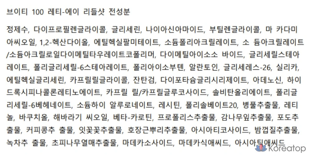 VT Cosmetics Riddle Shot 100, 50 мл + Riddle Shot Variety Kit, 4 вида по 3 шт., 1 набор