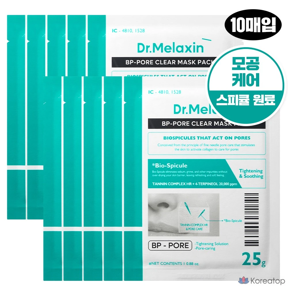Набор масок для очищения пор Dr.Melaxin BP, 10 штук, 1 упаковка.