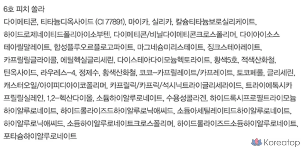 Хайлайтер Espoir Strobing, 8 г, № 6, персиковый, солнечный, 1 шт., фото 10