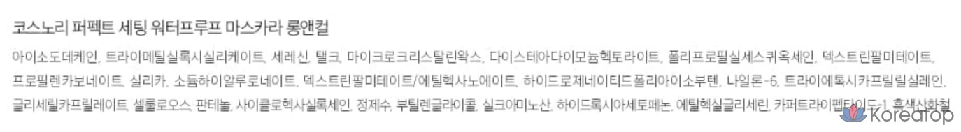 Водостойкая тушь для ресниц Cosnori Perfect Setting Waterproof Long & Curl Mascara, 7 мл, 01 Black, 1 шт., фото 4