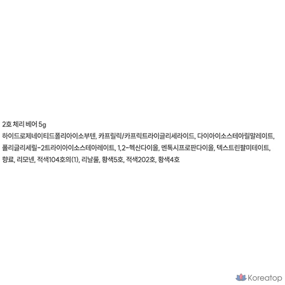 Блеск для губ Espoir Plumpize, № 2, оттенок Cherry Bear, 1 шт.