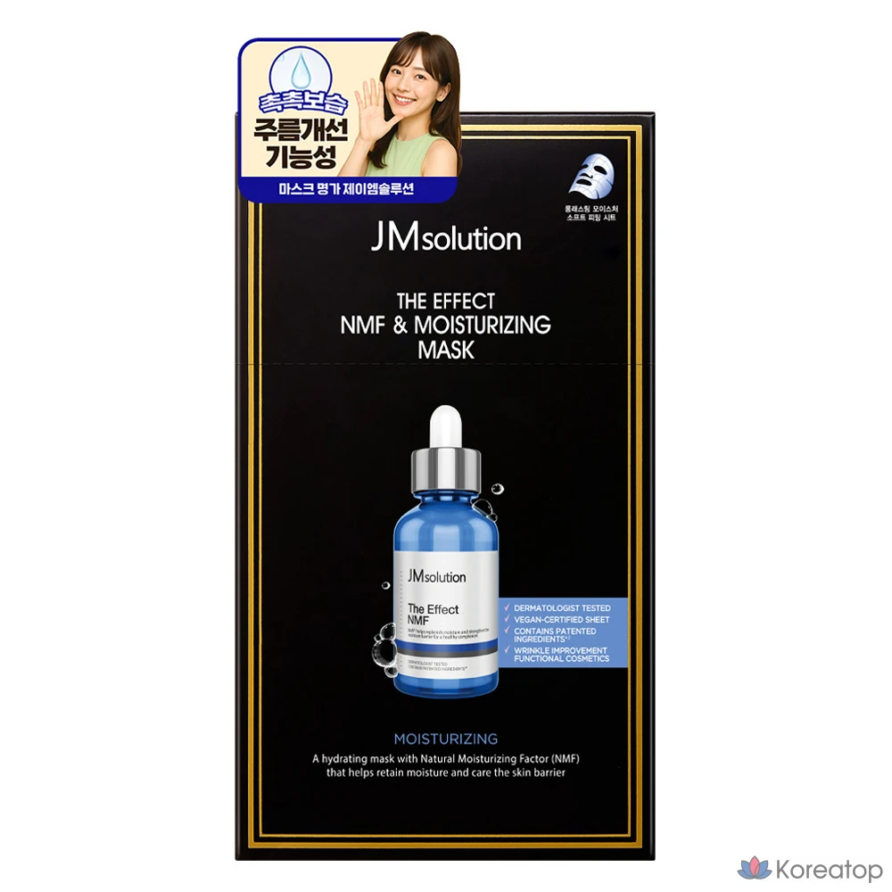 Набор увлажняющих масок JM Solution The Effect NMF, 1 упаковка, 10 листов.