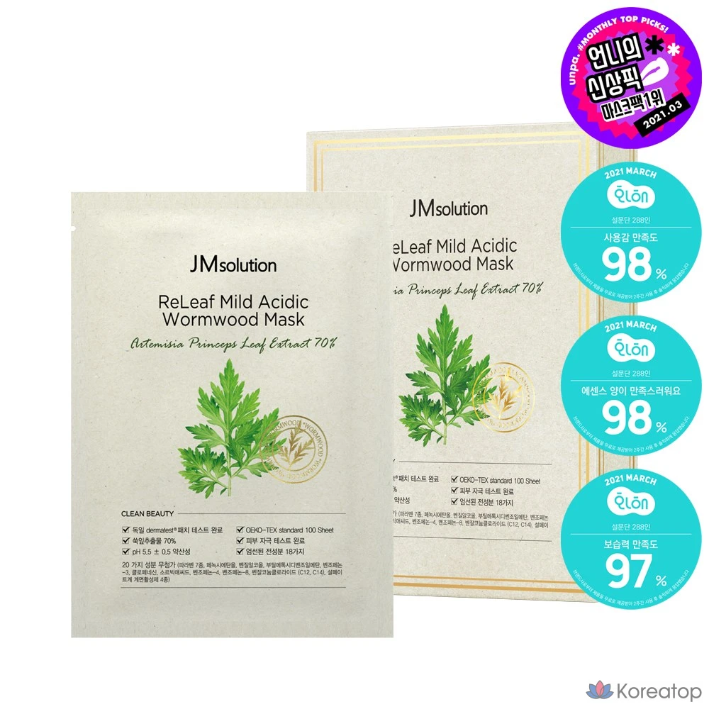 JM Solution Relief Мягкокислотная маска с экстрактом полыни, 10 листов, упаковка из 7 штук, фото 2