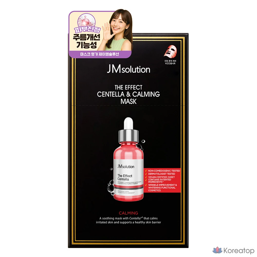 Набор из 10 успокаивающих масок JM Solution The Effect с экстрактом центеллы.