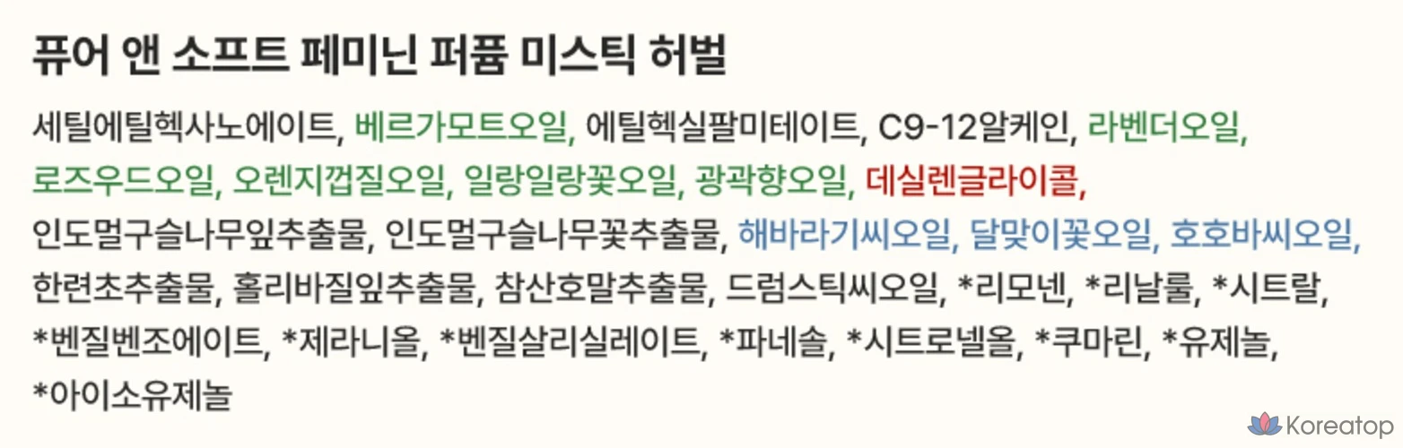 Парфюмерная композиция Aromatica Pure &amp; Soft Feminine Perfume Mystic Herbal, 5 мл, 1 шт.