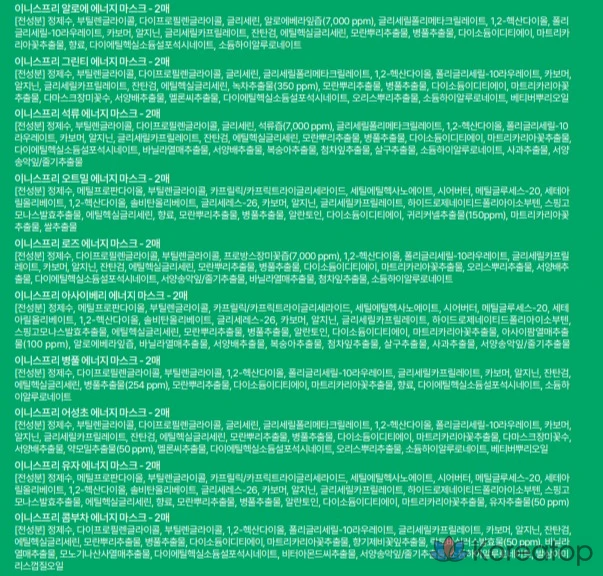 Маска для лица Innisfree Energy Mask Special, 10 видов, набор из 2 штук, 20 штук, по 1 штуке каждого вида.