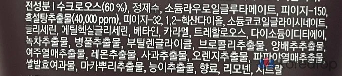 Пенка для скрабирования Skinfood Black Sugar Perfect Scrub Foam, 180 г, 1 шт.