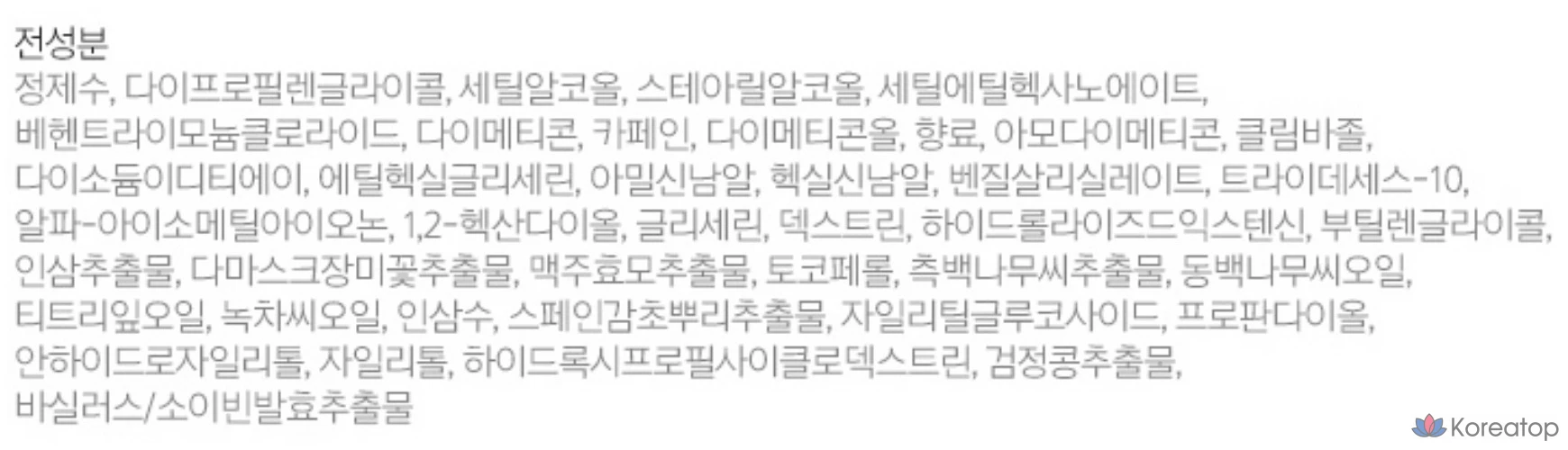 Кондиционер для придания объема и укрепления корней волос Ryo Black Cloud, средство от выпадения волос, аромат древесного мускуса, 480 мл, 1 шт.