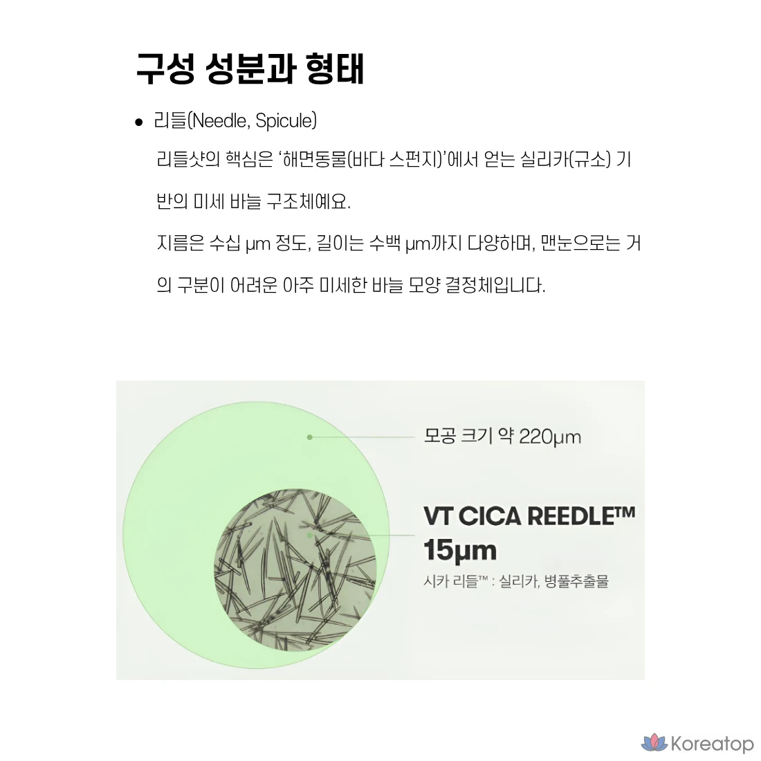 Ампульная сыворотка VT Cosmetics Reedle Shot 300 Facial Boosting First Ampoule, 12 мл, 1 шт.