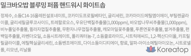 Мыло для рук Milk Baobab Blooming Perfume белого цвета, 250 мл, 1 шт.