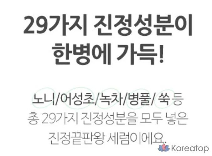 Увлажняющая успокаивающая сыворотка Numbers In No. 7 зеленого цвета, 50 мл, 1 шт.