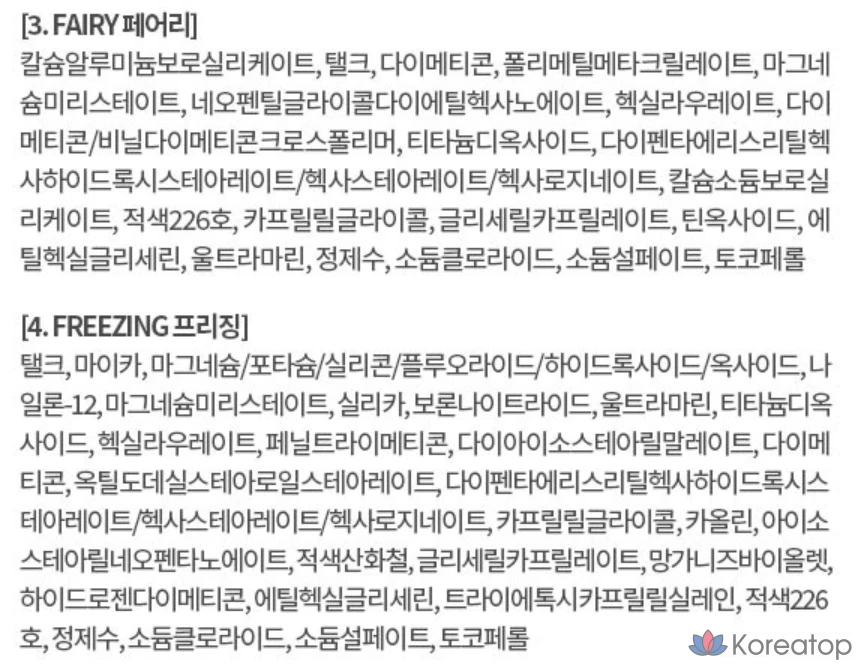 Палетка теней MERZY New Mood Fit, 5,4 г, оттенок NM2 Shivering Icy, 1 шт., фото 8