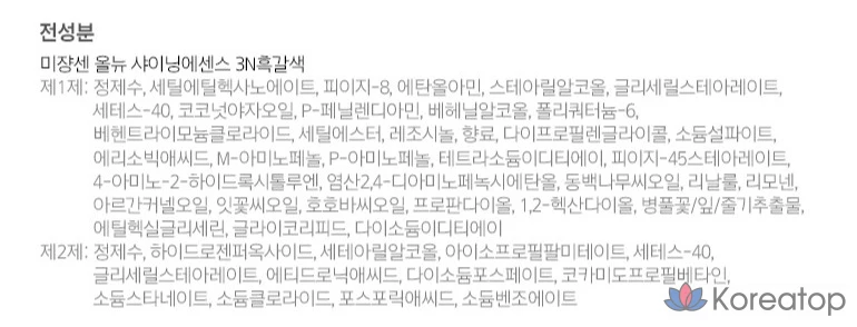 Mise en Scene All New Shining Essence Perfume Hair Dye, 3N Black Brown, 1 шт.