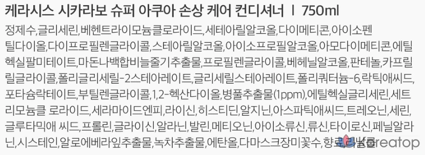 Кондиционер для волос KeraSys Cicarabo Super Aqua Damage Care, 750 мл, 1 шт.