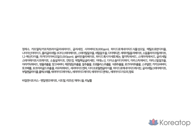 Крем для рук Kundal с маслом ши и макадамией, базиликом и цитрусом, 50 мл, 1 шт.