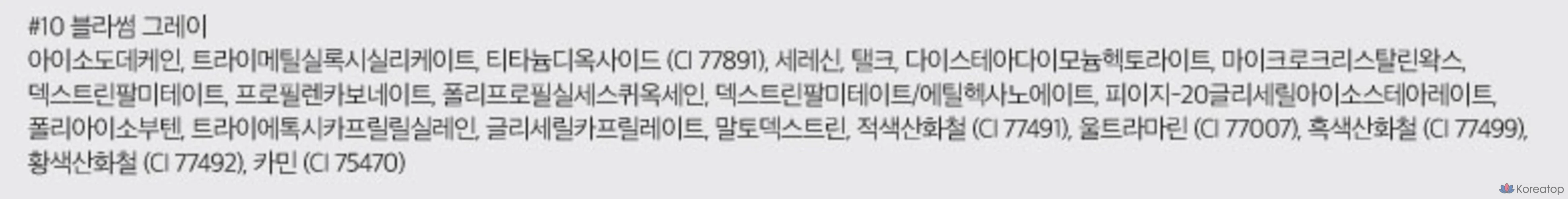 Romand Hanol Brow Cara 9g, 10 Blossom Gray, 1 шт., фото 5